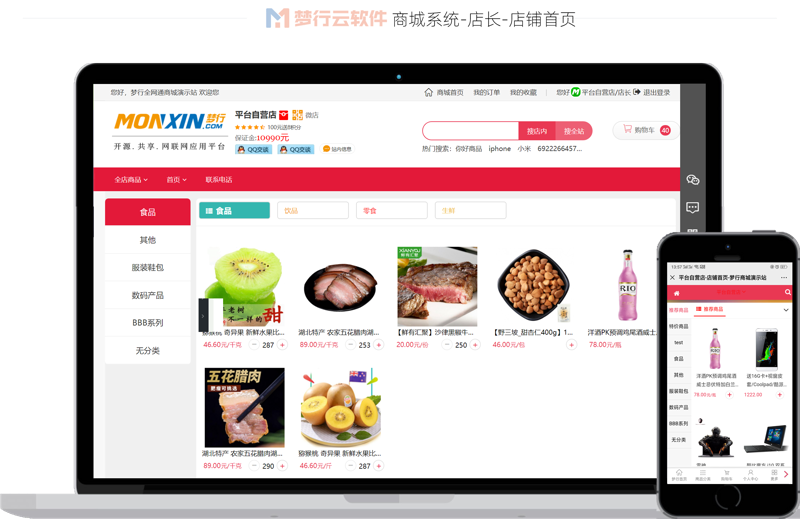 CRM系统