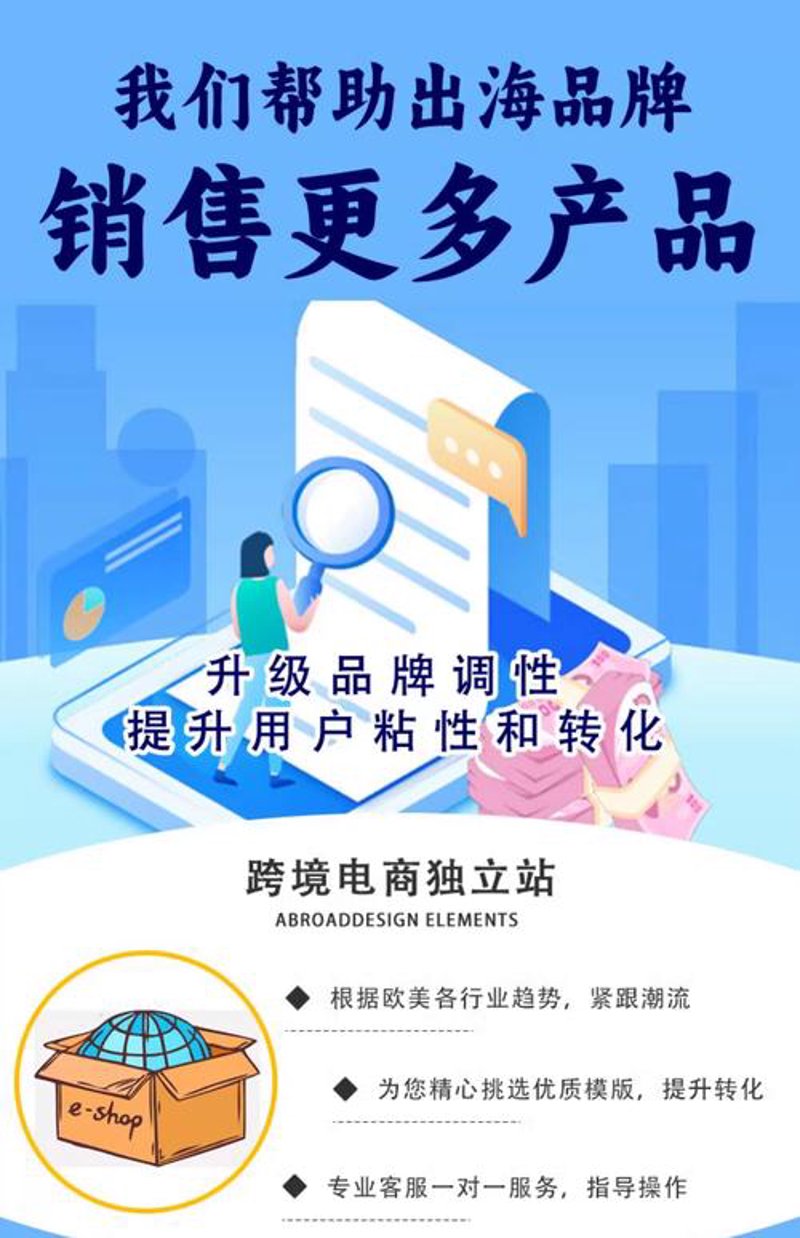 电商网站开发